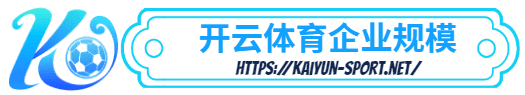 优优app -优优app体育简介- 优优app企业规模
