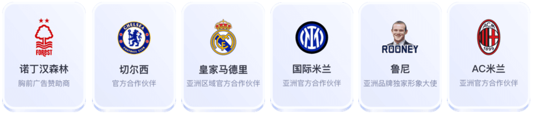 优优app体育赞助球队